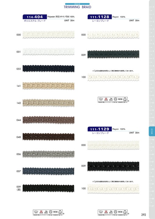 114-404 Polyester Braid[Ribbon Tape Cord] DARIN