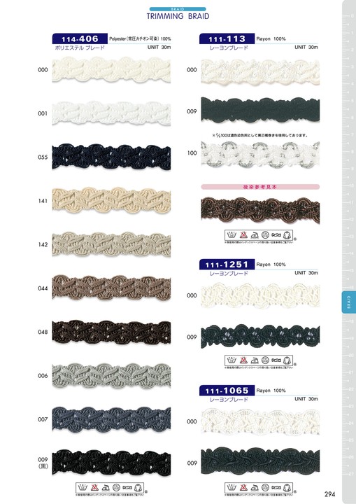 114-406 Polyester Braid[Ribbon Tape Cord] DARIN