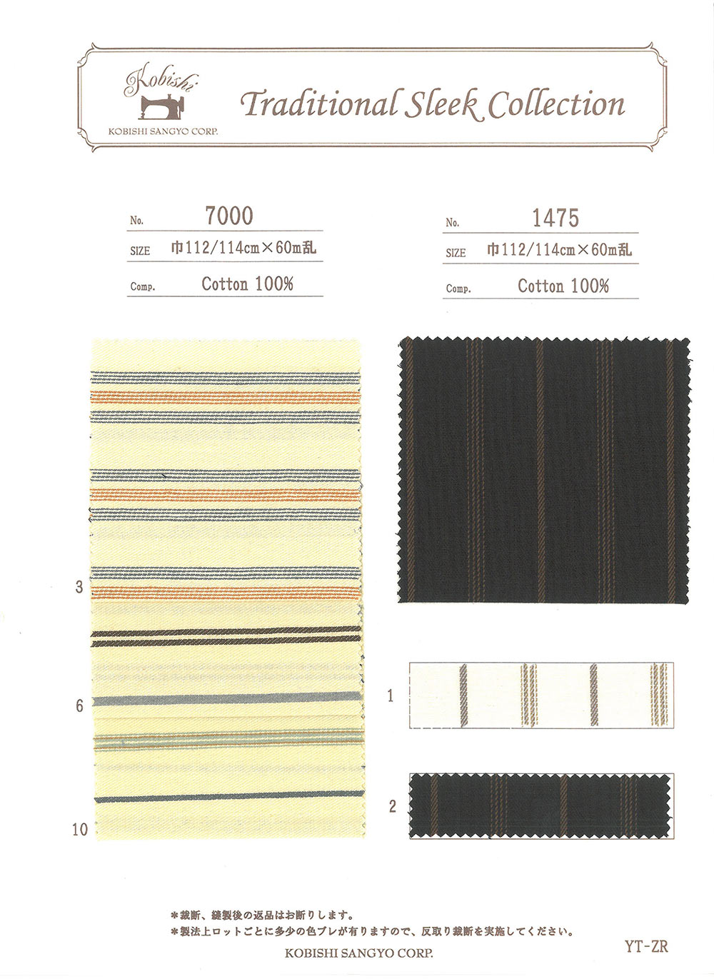 1475 Vertical Pocket Lining Ueyama Textile
