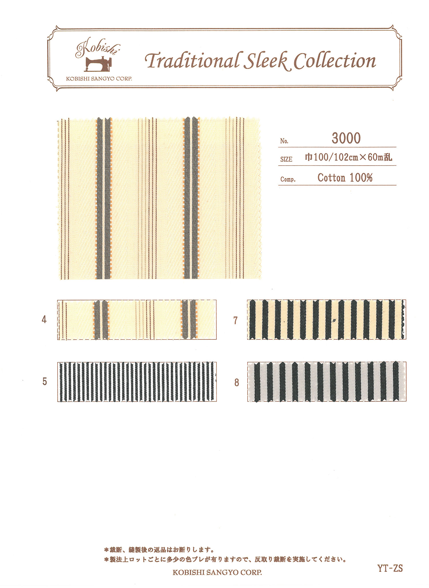 3000 Striped Pocket Lining Ueyama Textile