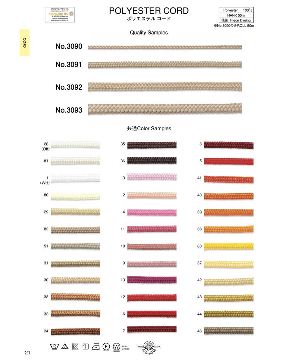 3092 Polyester Cord[Ribbon Tape Cord] ROSE BRAND (Marushin)