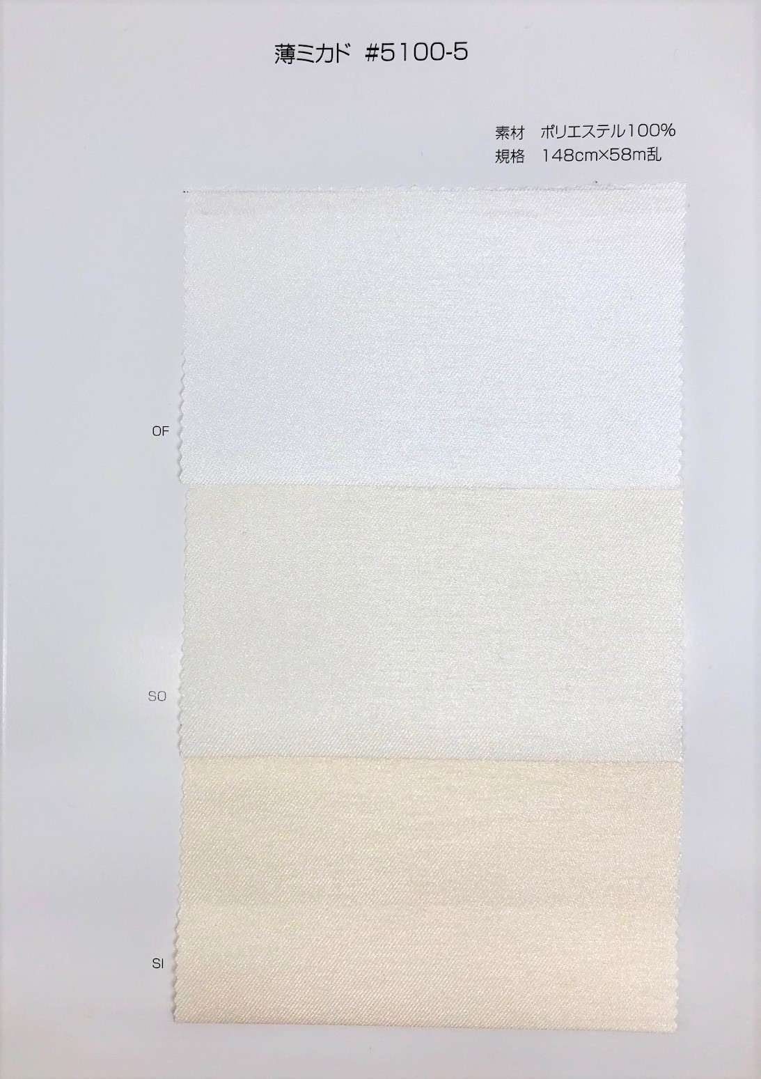 5100-5 Thin Mikado (Twill)[Textile / Fabric] Suncorona Oda
