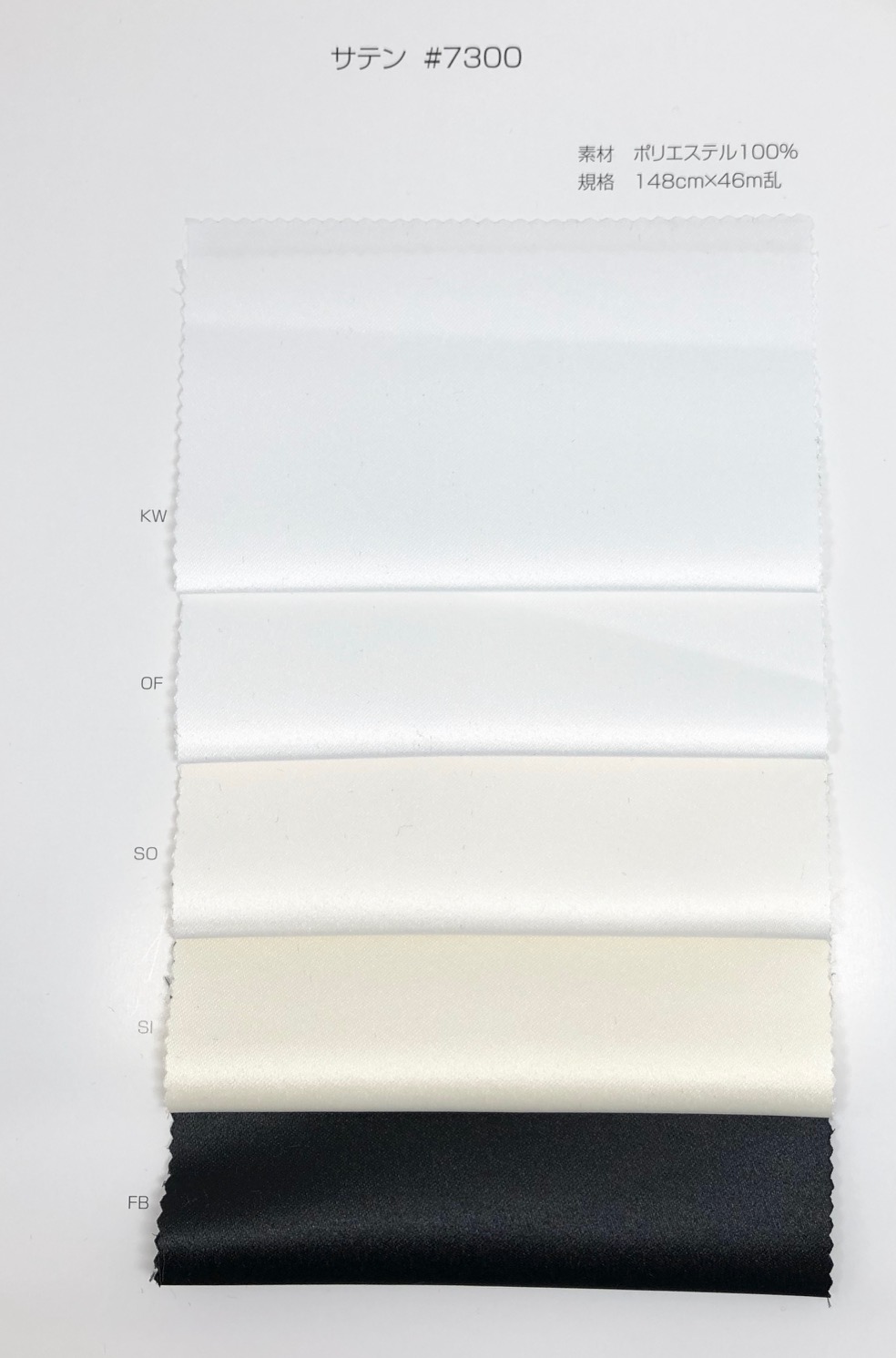 7300 Basic Satin (Medium Thickness)[Textile / Fabric] Suncorona Oda
