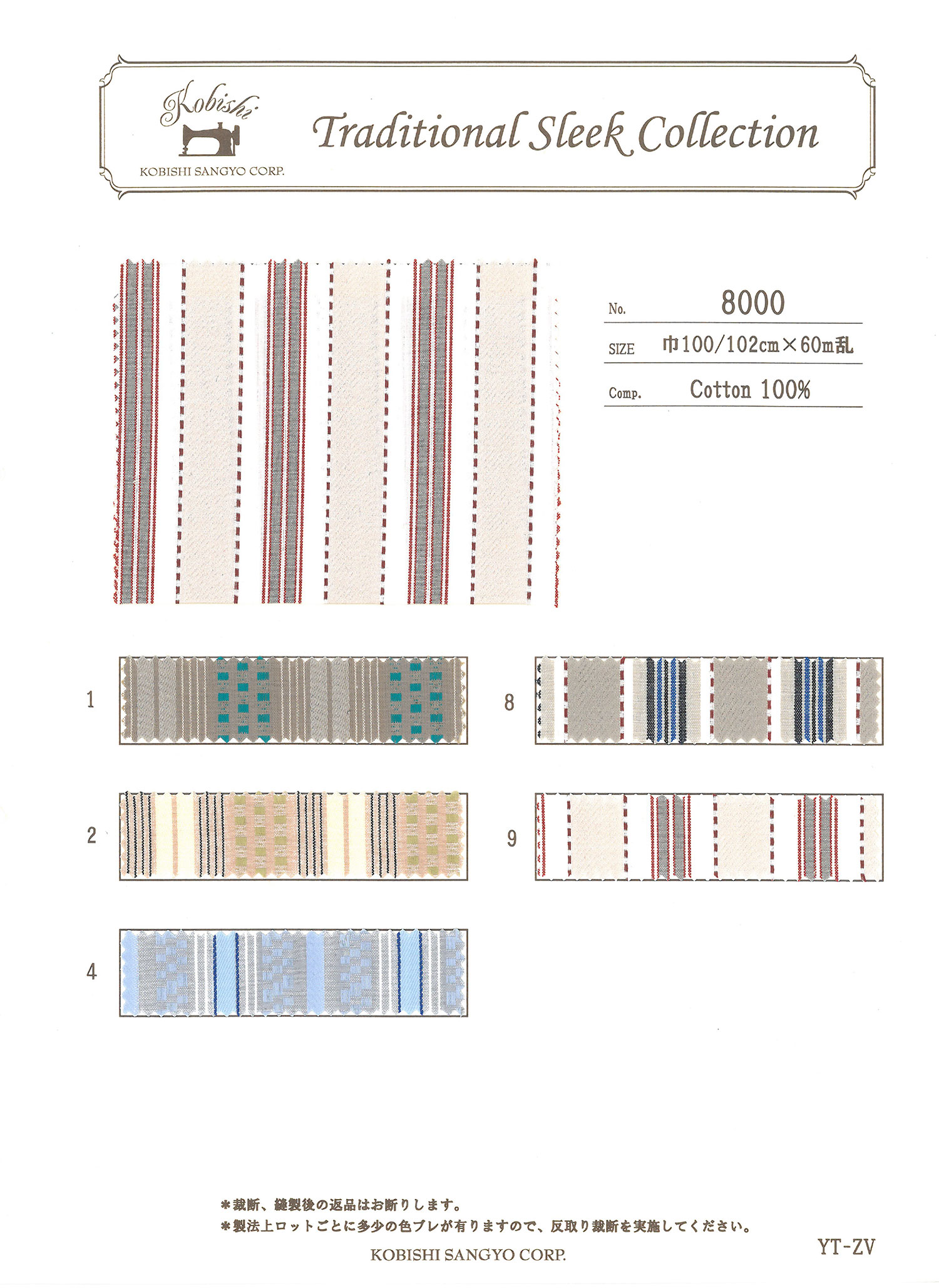 8000 Striped Thread (Pocket Lining Twin Thread) Ueyama Textile
