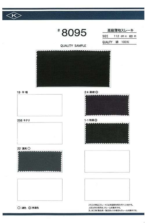 8095 Luxury Lawn Thin Pocket Lining Kato Hiroyuki