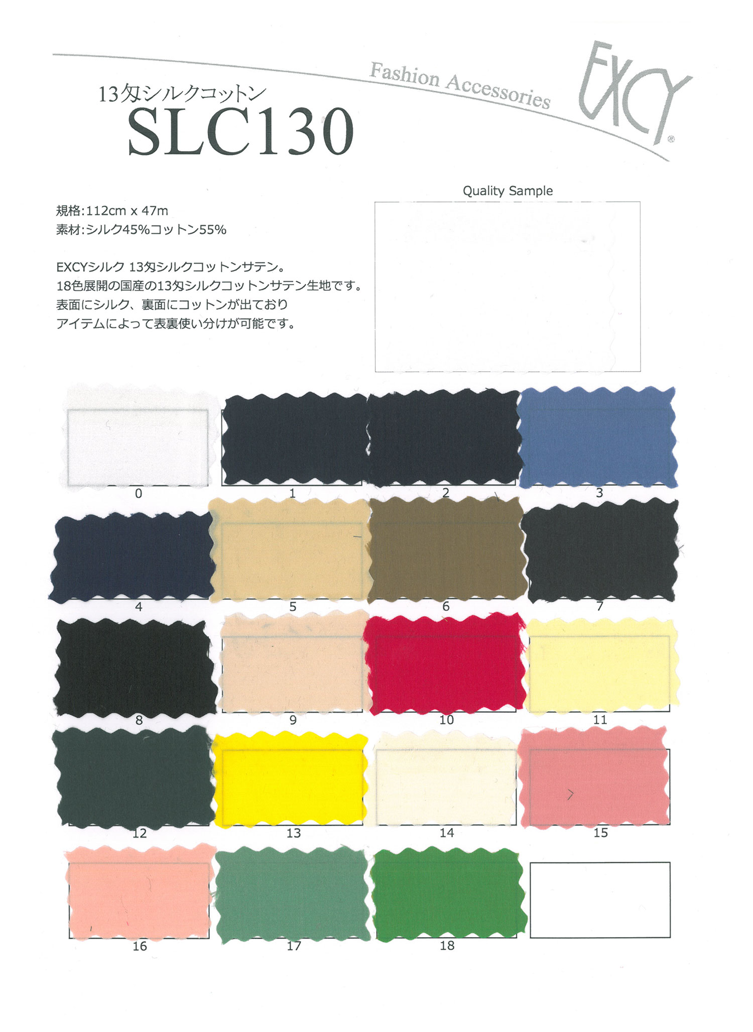SLC130 13 Momme Silk Cotton[Textile / Fabric] Okura Shoji
