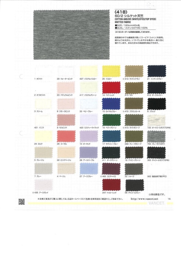 418 60/2 Mercerized Cotton Jersey[Textile / Fabric] VANCET