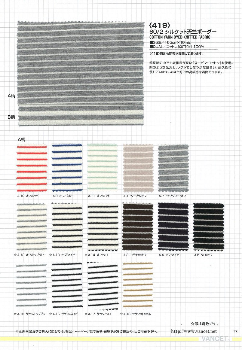 419 60/2 Mercerized Cotton Jersey Horizontal Stripes[Textile / Fabric] VANCET