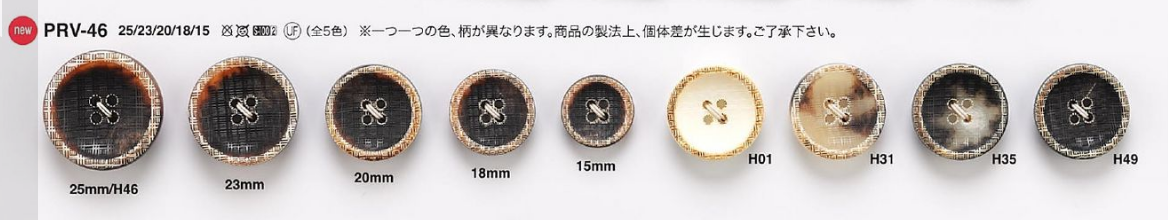 PRV46 Buffalo-like Buttons For Jackets And Suits IRIS