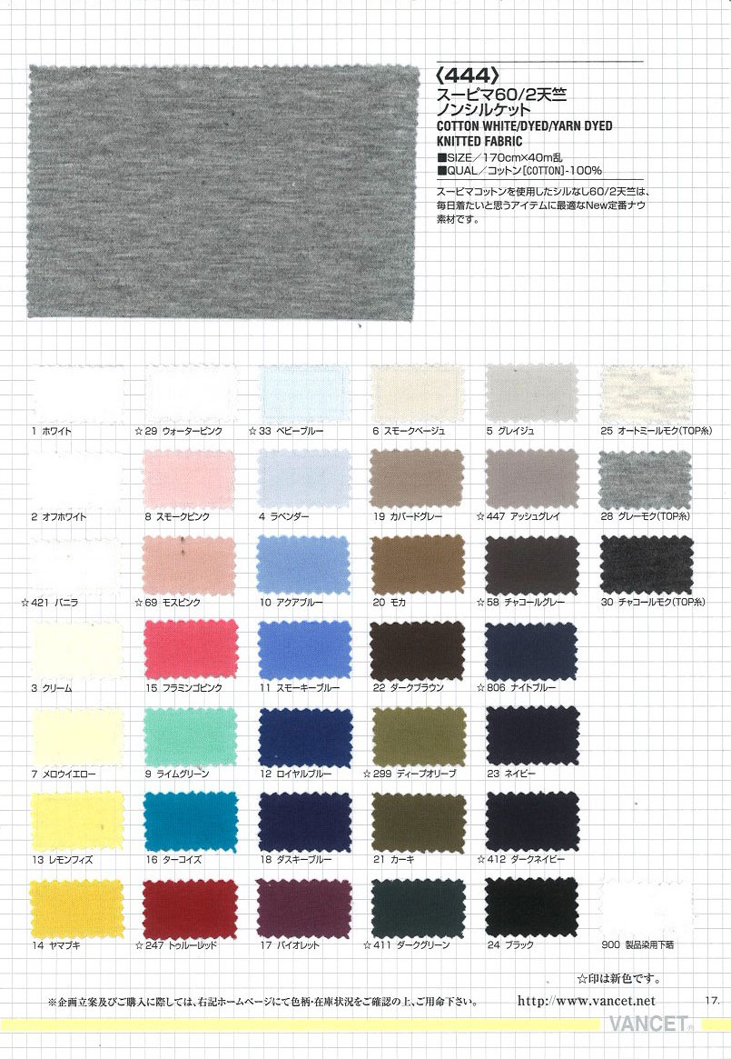 444 Supima 60/2 Cotton Jersey Non-mercerized[Textile / Fabric] VANCET