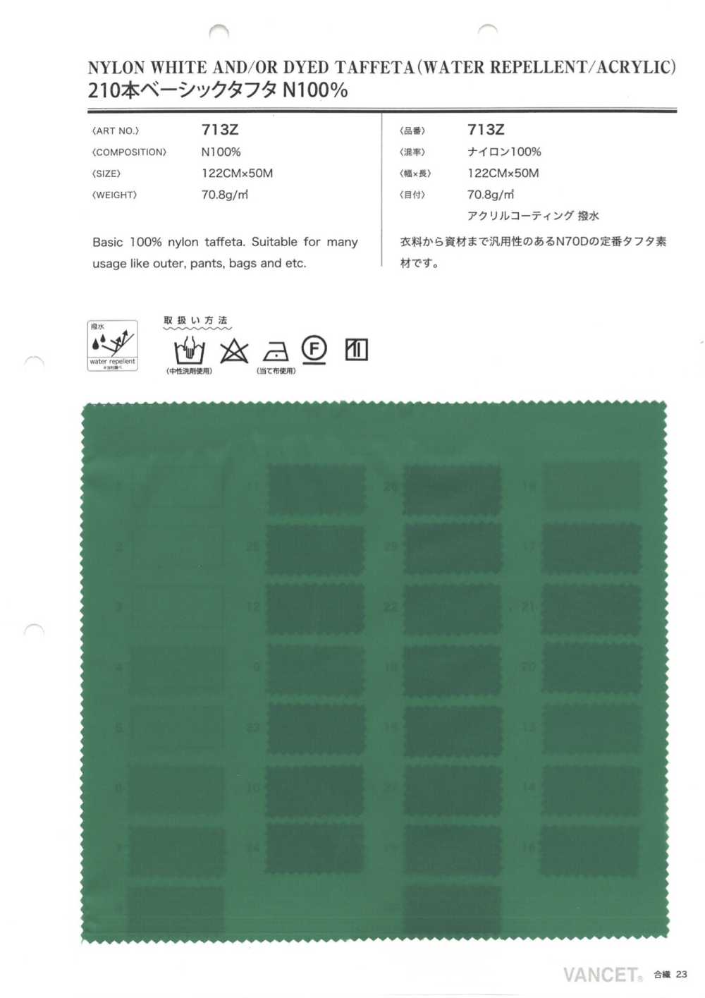 713Z 210 Basic Taffeta[Textile / Fabric] VANCET