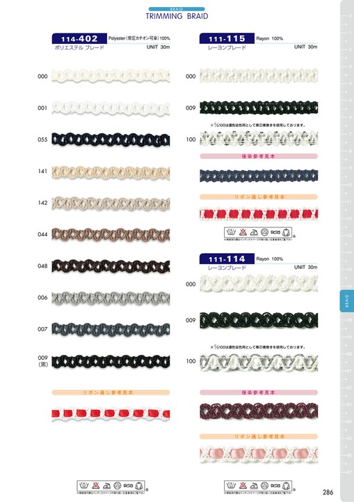 114-402 Polyester Braid[Ribbon Tape Cord] DARIN