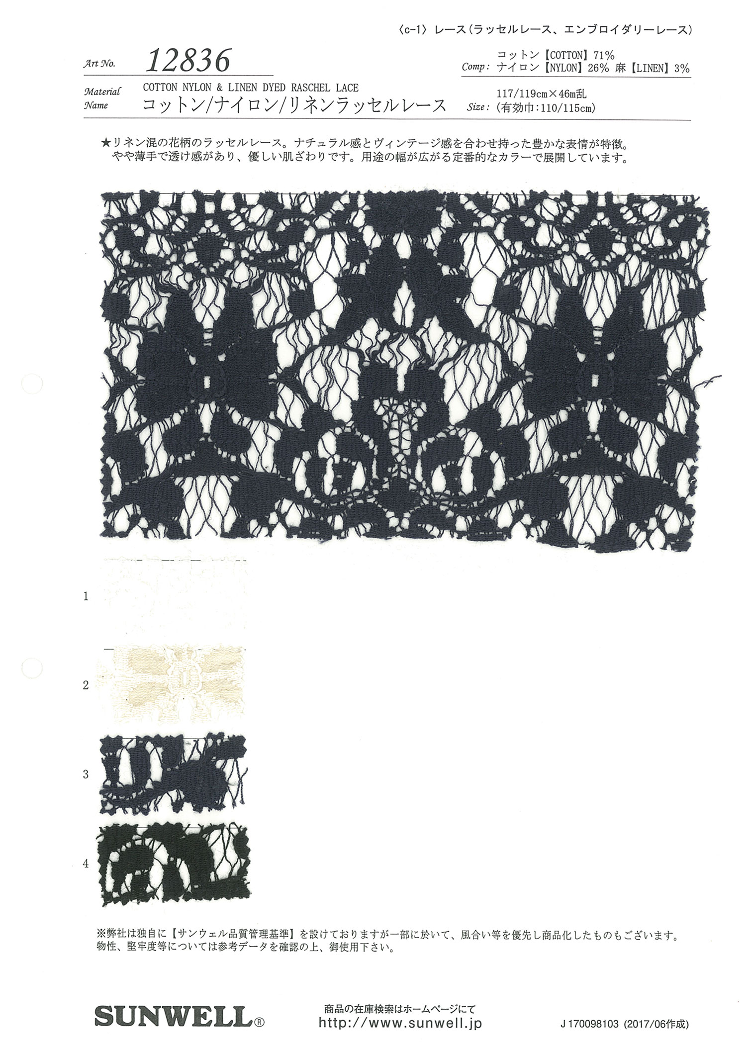 12836 Cotton / Nylon / Linen Raschel Lace SUNWELL