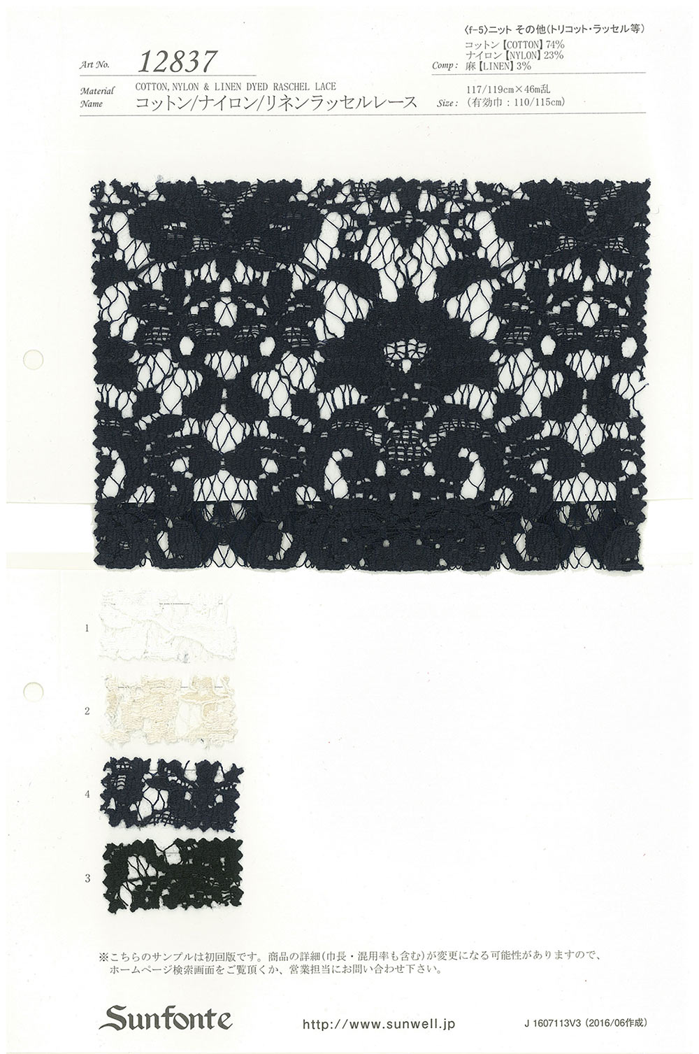 12837 Cotton / Nylon / Linen Raschel Lace SUNWELL