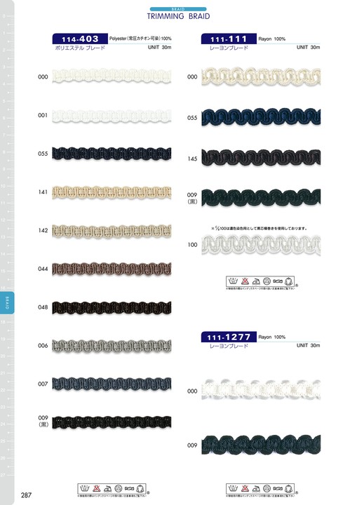114-403 Polyester Cord[Ribbon Tape Cord] DARIN