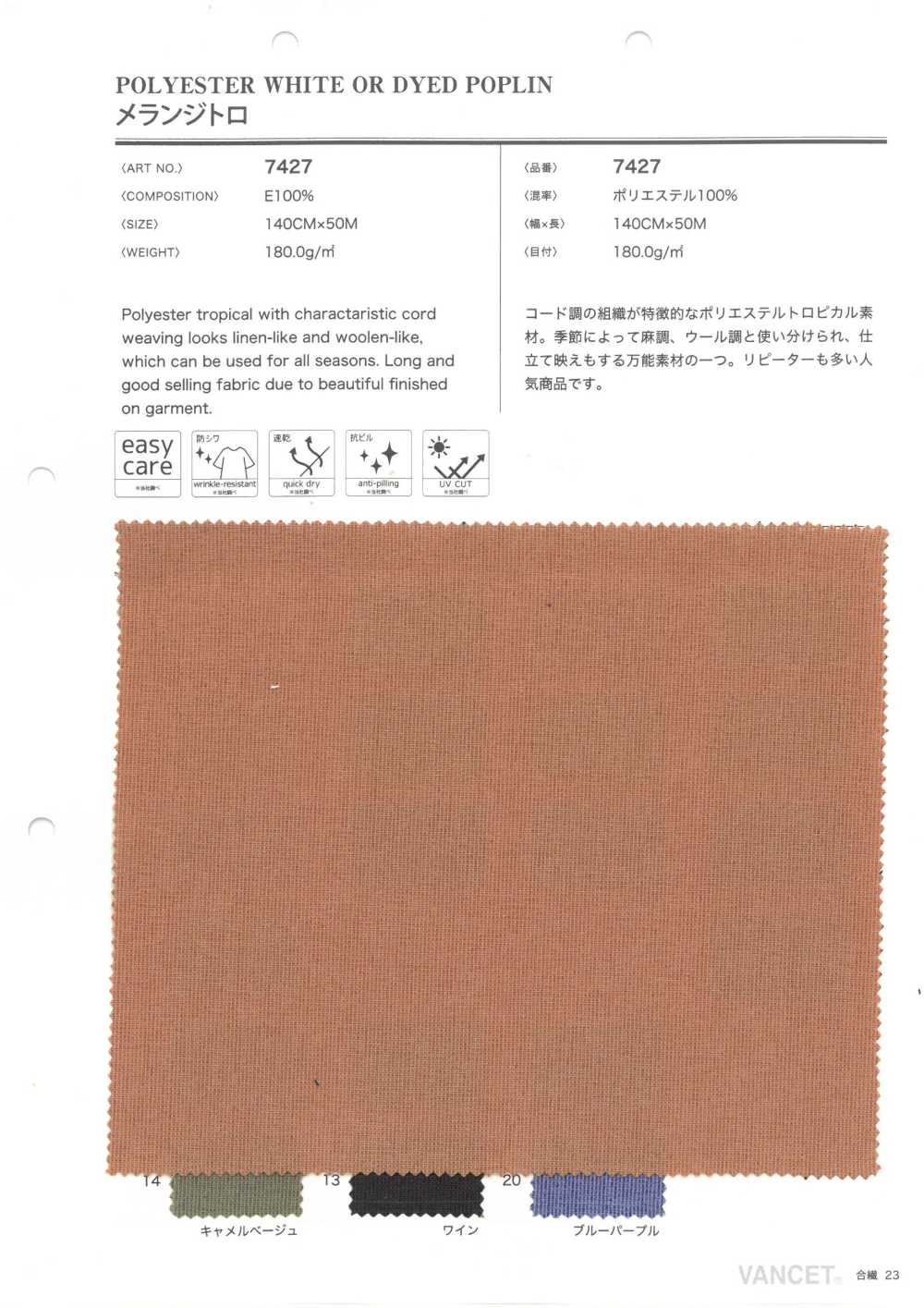 7427 Melangi Toro[Textile / Fabric] VANCET