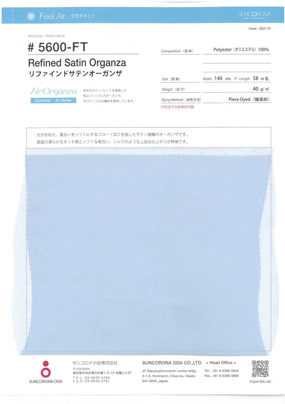 5600-FT Refined Satin Organza[Textile / Fabric] Suncorona Oda