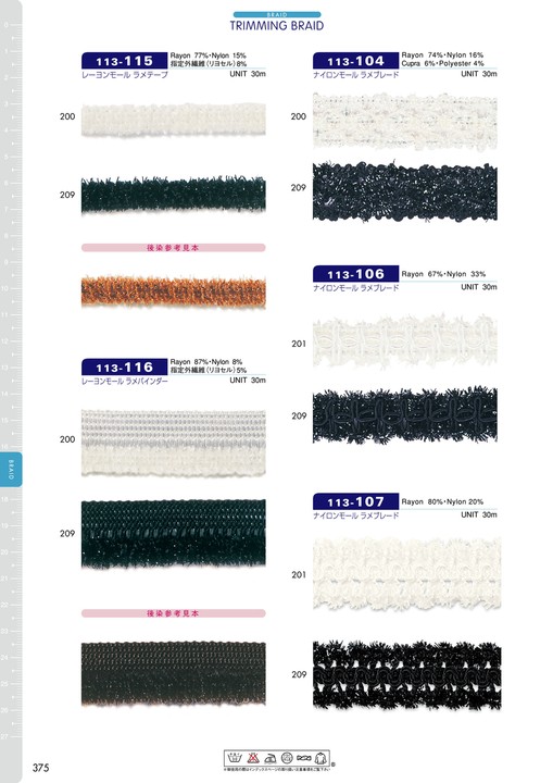 113-106 Nylon Molding Lame Braid[Ribbon Tape Cord] DARIN