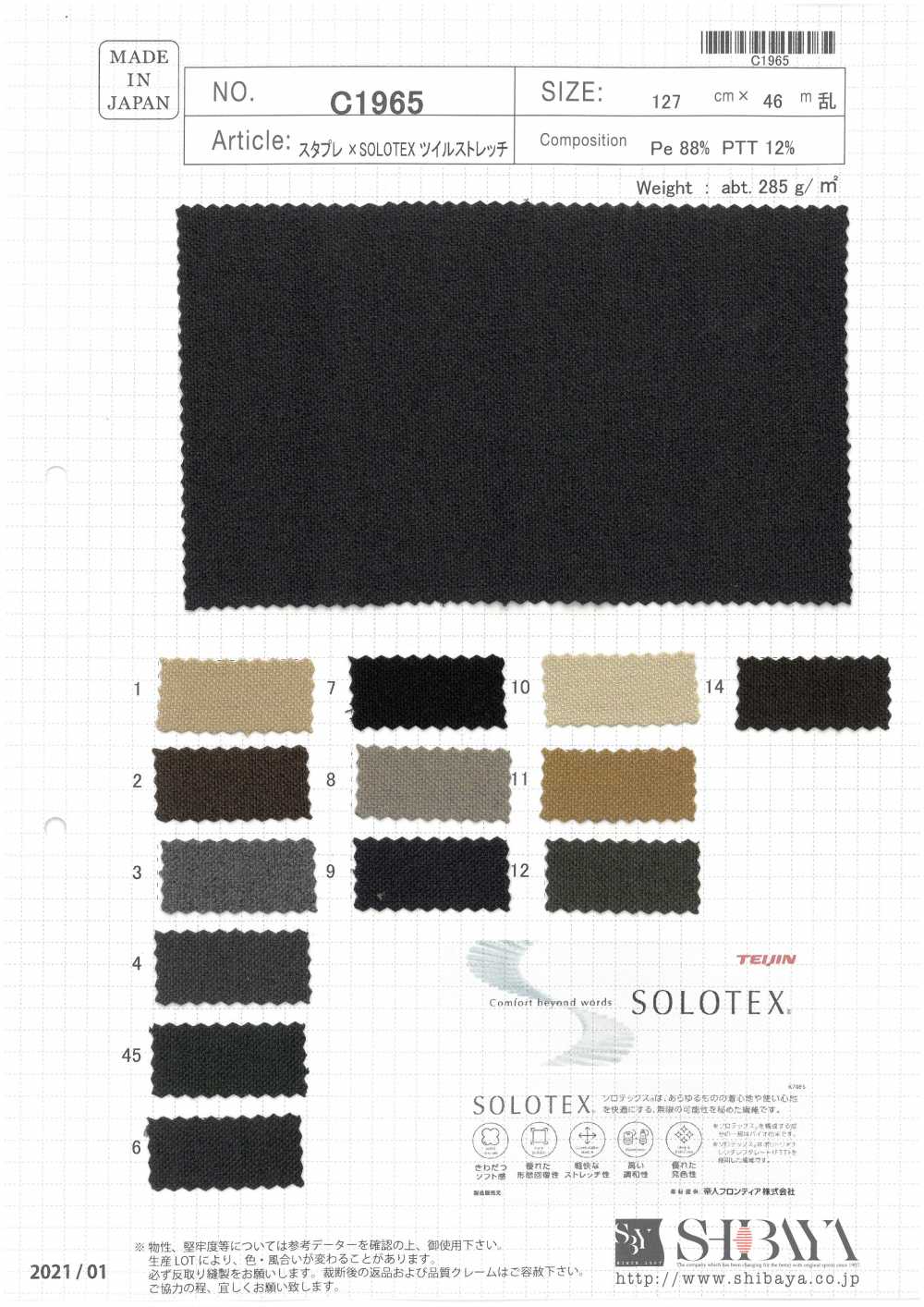 C1965 Staple X SOLOTEX Twill Stretch[Textile / Fabric] SHIBAYA