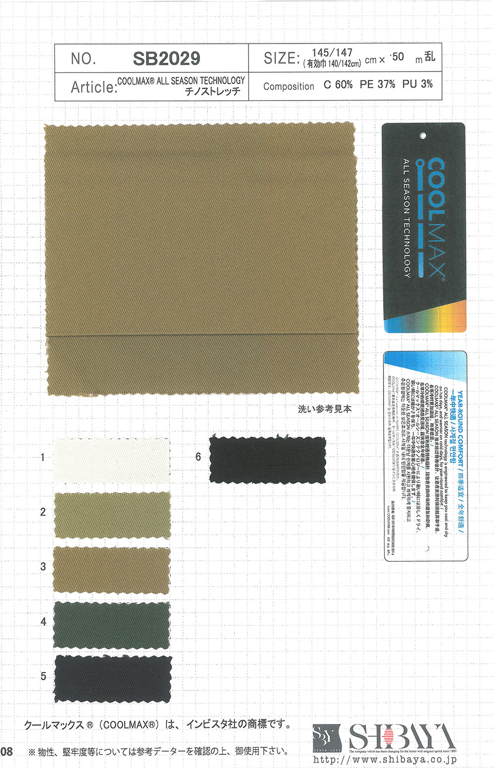 SB2029 COOLMAX ALL SEASON TECHNOLOGY Chino Stretch[Textile / Fabric] SHIBAYA