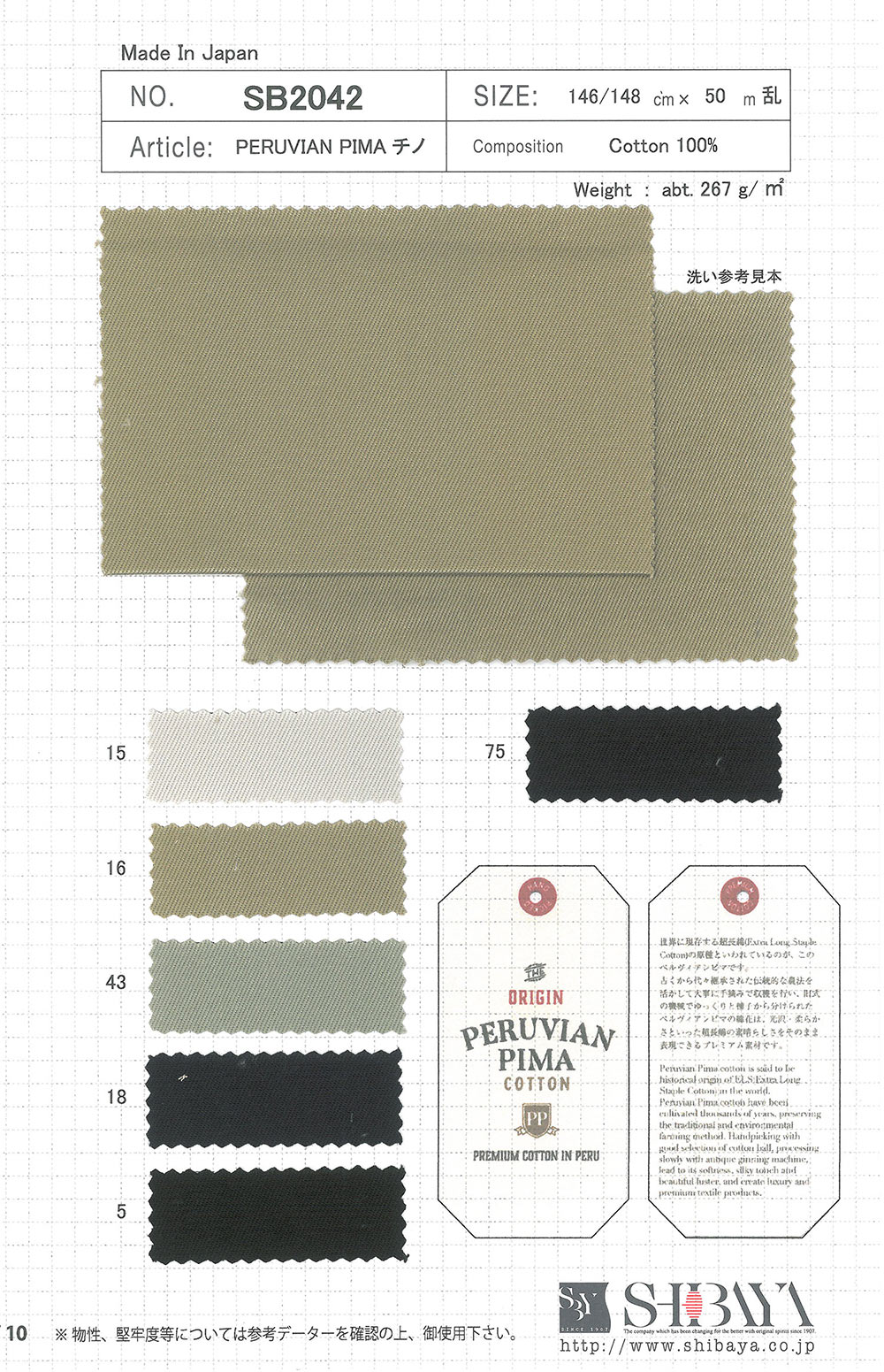 SB2042 PERUVIAN PIMA Chino[Textile / Fabric] SHIBAYA