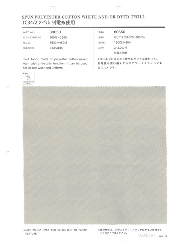 80650 TC 34/2 Twill Antistatic Thread Used[Textile / Fabric] VANCET
