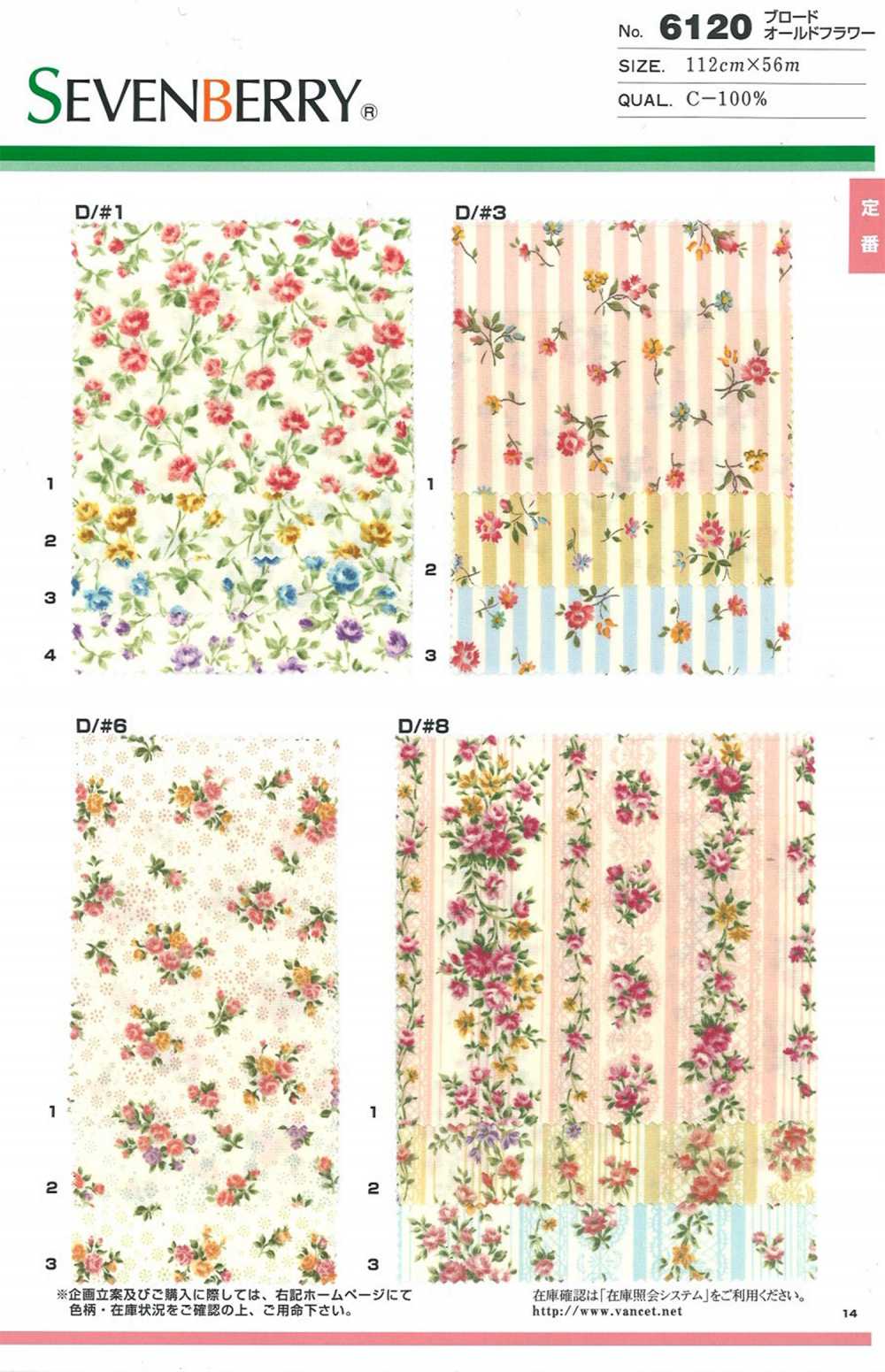 6120 SEVENBERRY Broadcloth Old Flower[Textile / Fabric] VANCET