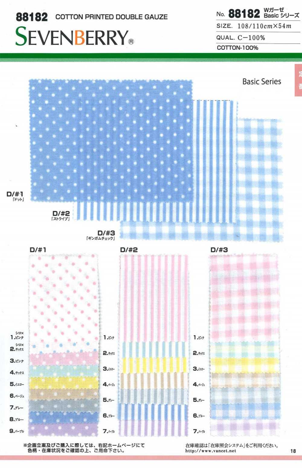 88182 SEVENBERRY W Gauze Basic Series[Textile / Fabric] VANCET