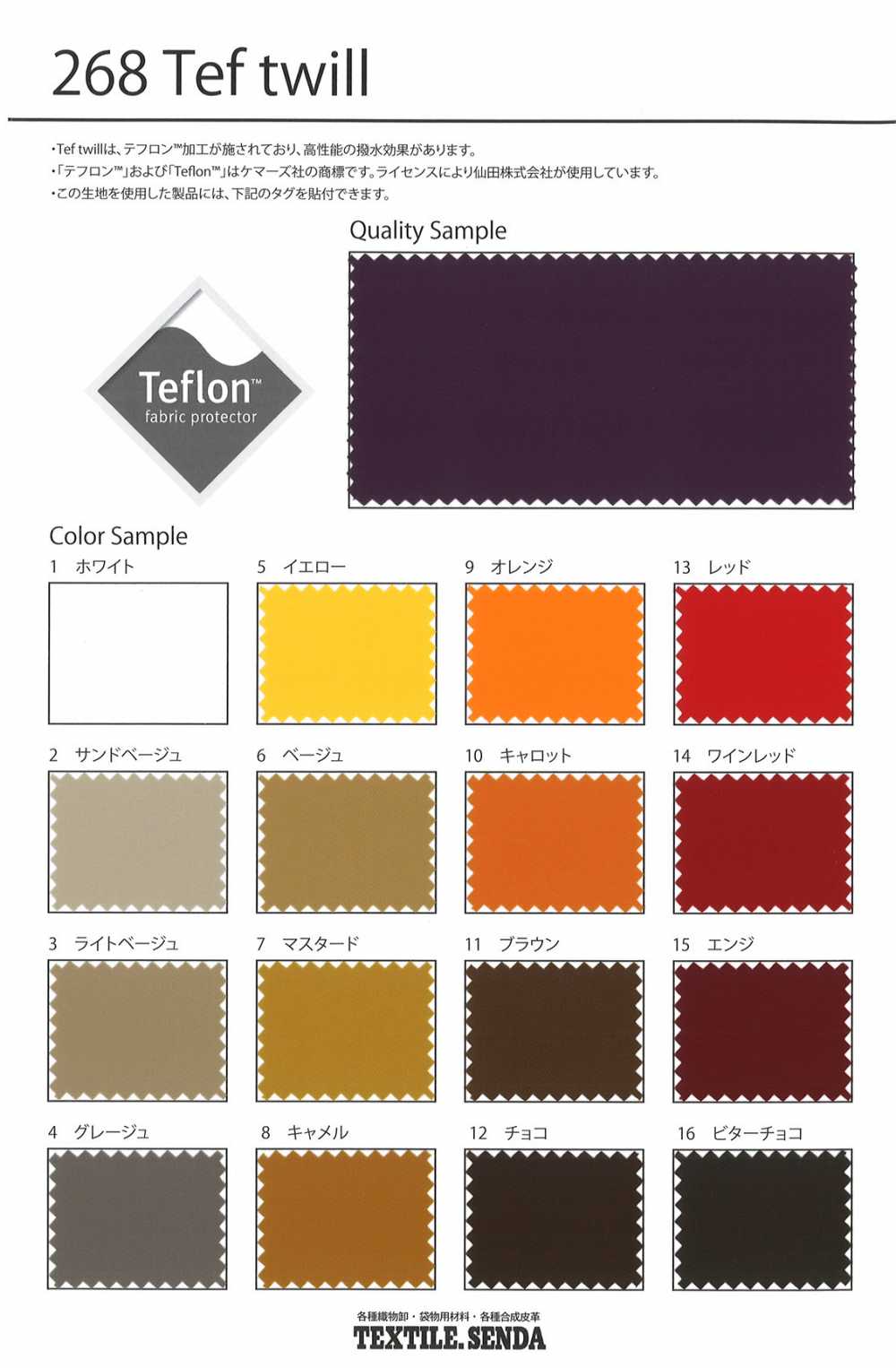 268 Tef Twill[Textile / Fabric] SENDA
