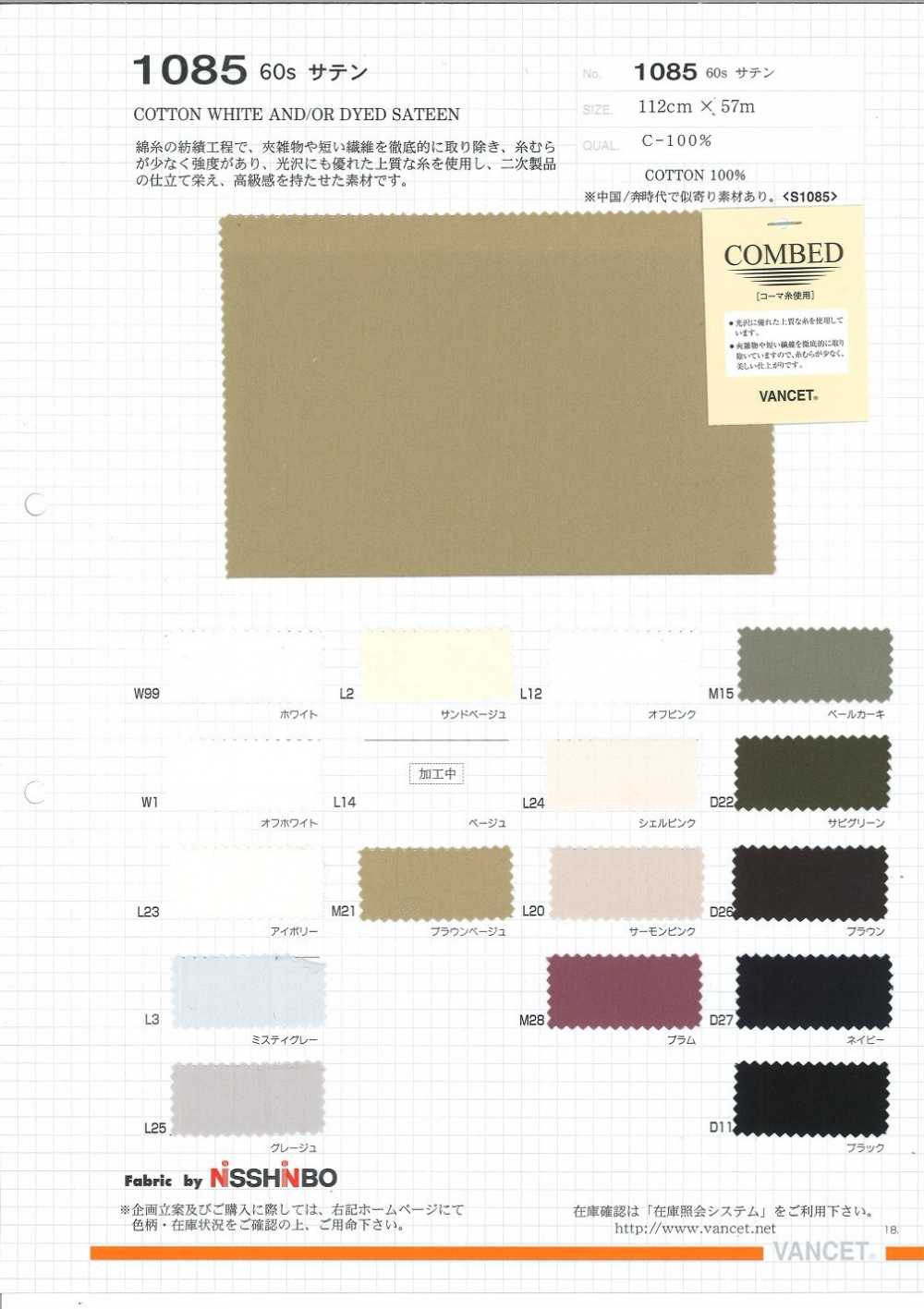 1085 60 Single Thread Cotton Satin[Textile / Fabric] VANCET
