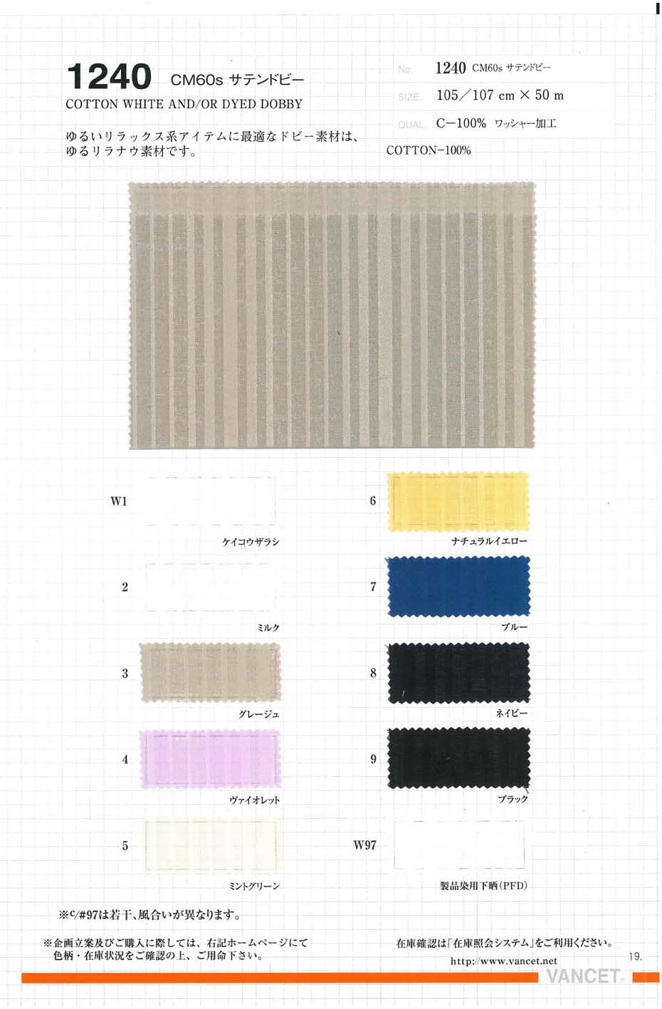 1240 CM60s Stained Bee[Textile / Fabric] VANCET