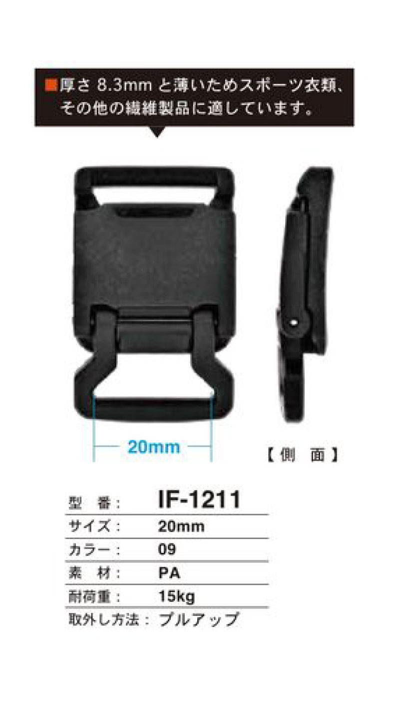 IF-1211 Pull-up Type Hook For Sports Clothing FIDLOCK