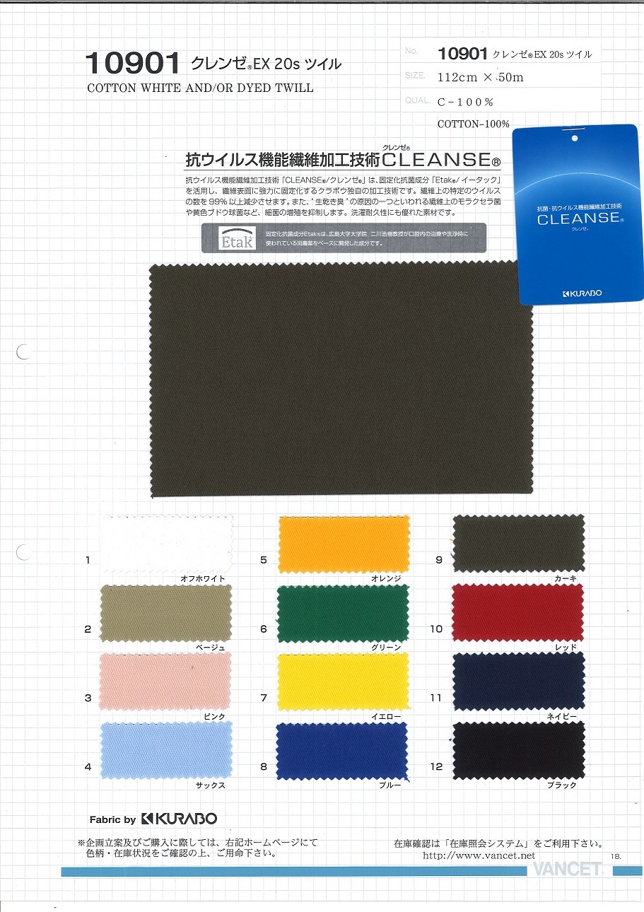 10901 CLEANSE EX 20 Single Thread Twill Thread[Textile / Fabric] VANCET