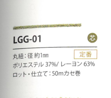 LGG-01 Lame Variation 1MM[Ribbon Tape Cord] Cordon