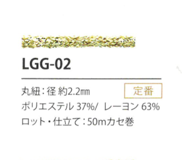 LGG-02 Lame Variation 2.2MM[Ribbon Tape Cord] Cordon