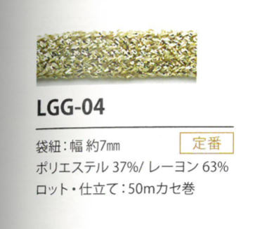 LGG-04 Lame Variation 7MM[Ribbon Tape Cord] Cordon