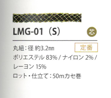 LMG-01(S) Lame Variation 3.2MM[Ribbon Tape Cord] Cordon