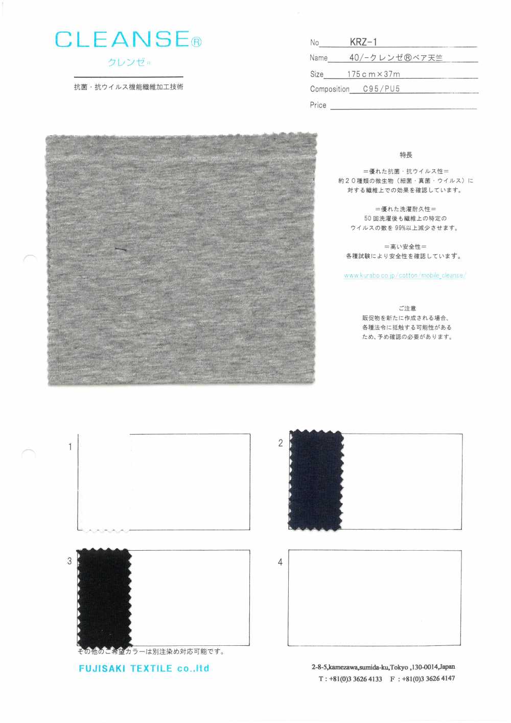 KRZ-1 40/ CLEANSE&#174;Bear Cotton Jersey[Textile / Fabric] Fujisaki Textile