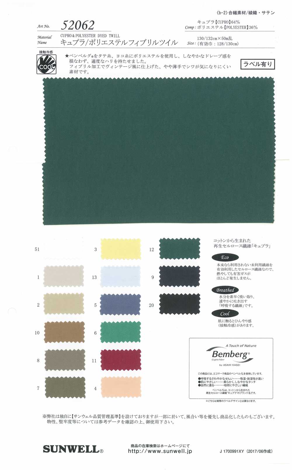 52062 Cupra / Polyester Fibril Twill[Textile / Fabric] SUNWELL