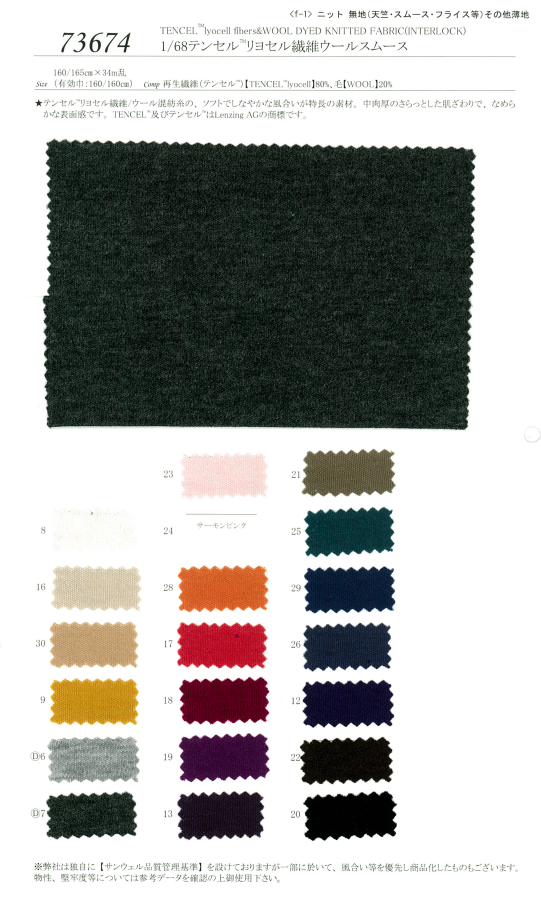 73674 1/68 Tencel Lyocell Fiber Wool Circular Interlock Knitting[Textile / Fabric] SUNWELL