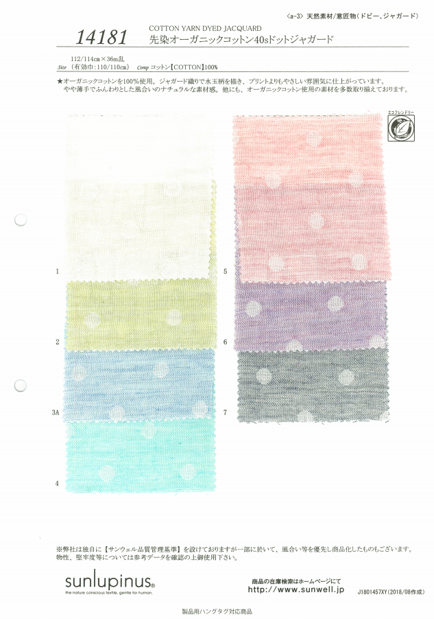 14181 Yarn-dyed Organic Cotton 40s Dot Jacquard[Textile / Fabric] SUNWELL