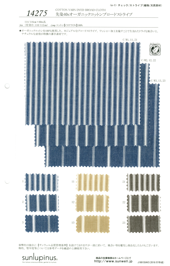 14275 Yarn Dyed 40s Organic Cotton Broadcloth Stripe[Textile / Fabric] SUNWELL