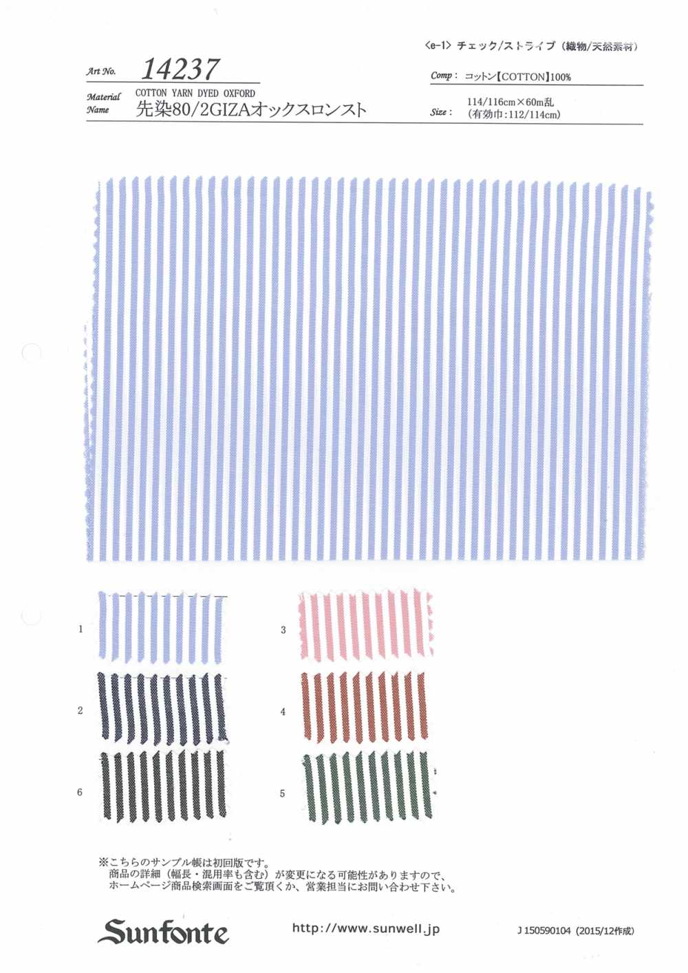 14237 Yarn 80/2 GIZA Oxford London Stripe[Textile / Fabric] SUNWELL