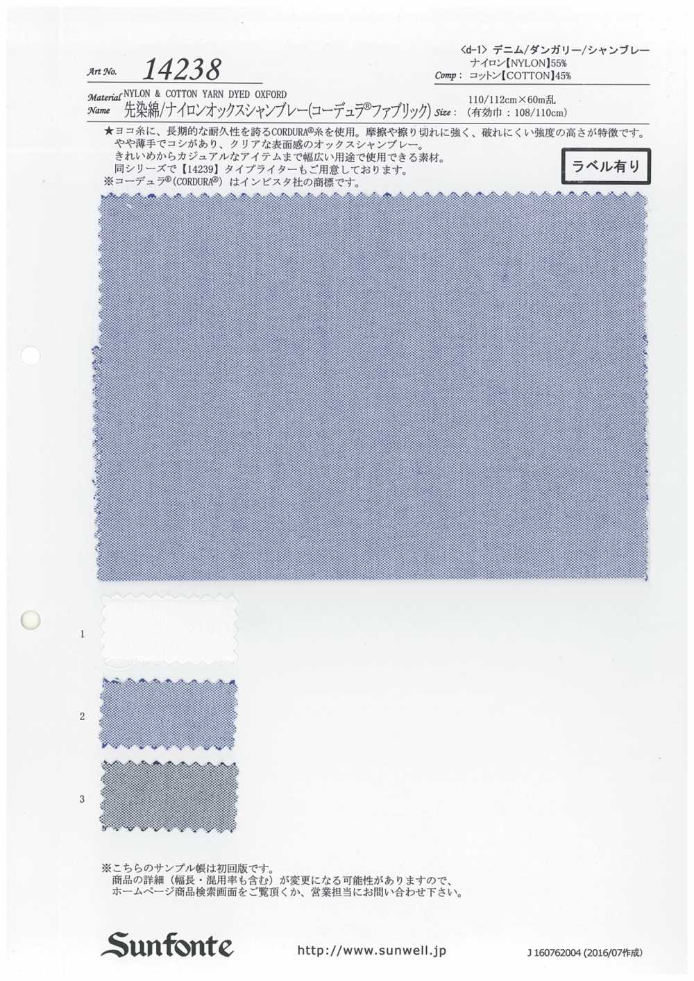 14238 Yarn-dyed Cotton / Nylon Oxford Chambray (Cordura _ Fabric)[Textile / Fabric] SUNWELL
