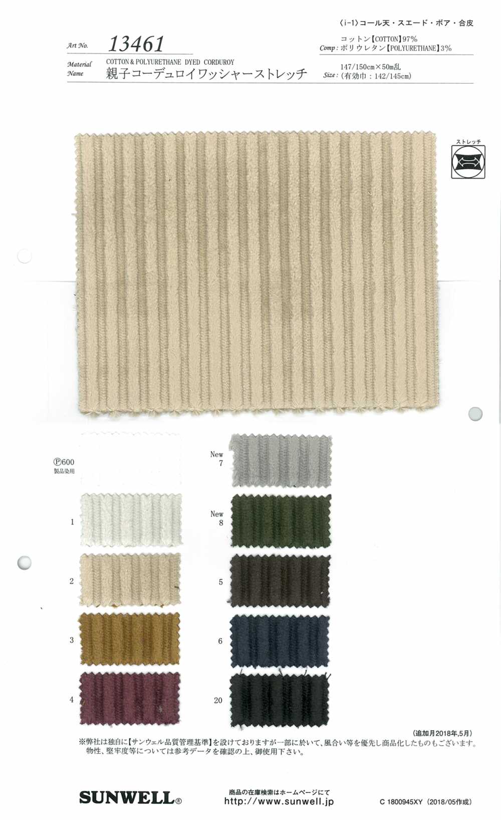 13461 Set-child Corduroy Washer Processing Stretch[Textile / Fabric] SUNWELL