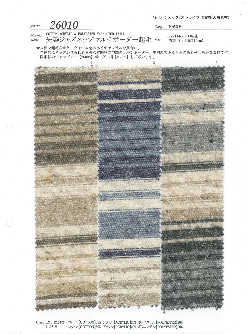 26010 Yarn-dyed Jazz NEP Multi-horizontal Stripe Fuzzy[Textile / Fabric] SUNWELL