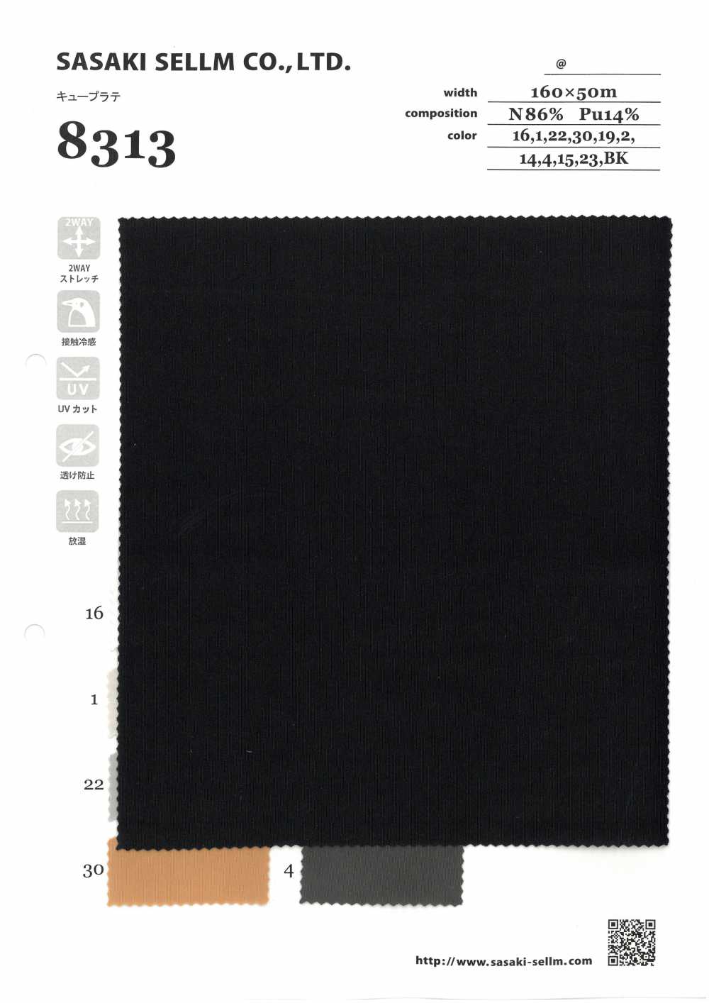 8313S Cuprate[Textile / Fabric] SASAKISELLM