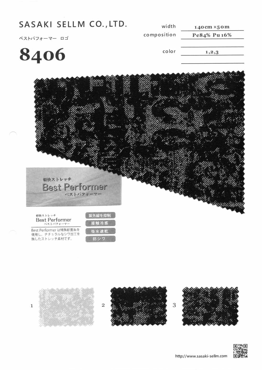 8406 Vest Performer Logo[Textile / Fabric] SASAKISELLM