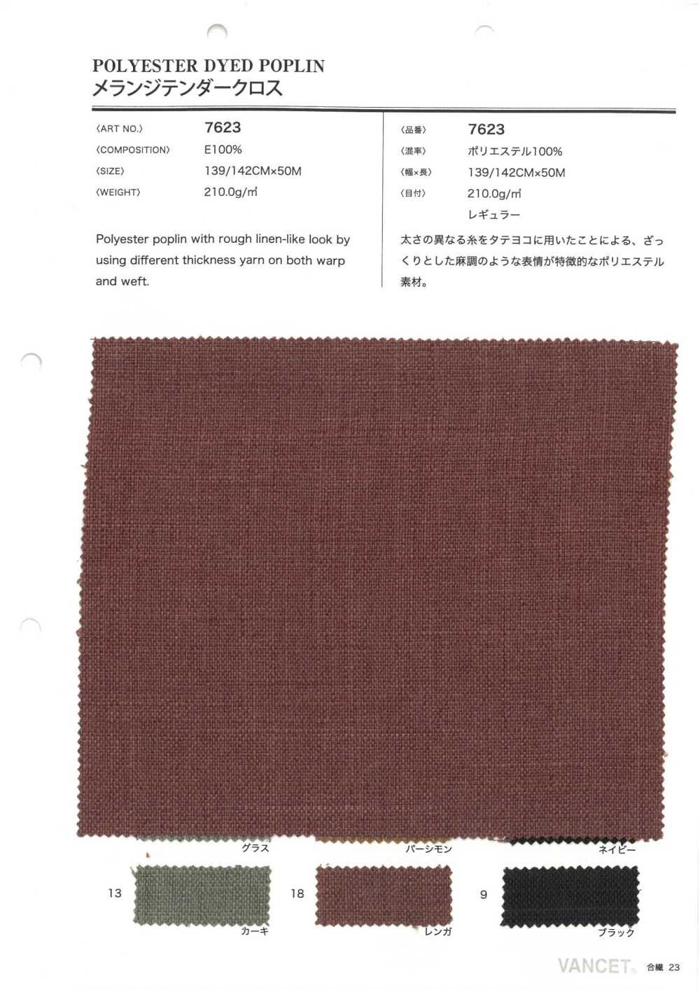 7623 Melange Tender Cross[Textile / Fabric] VANCET