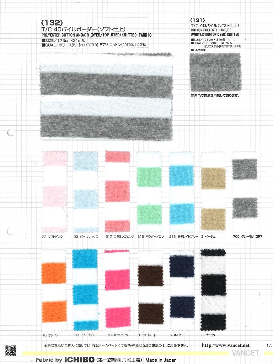 132 T / C 40 Pile Horizontal Stripes (Soft Finish)[Textile / Fabric] VANCET